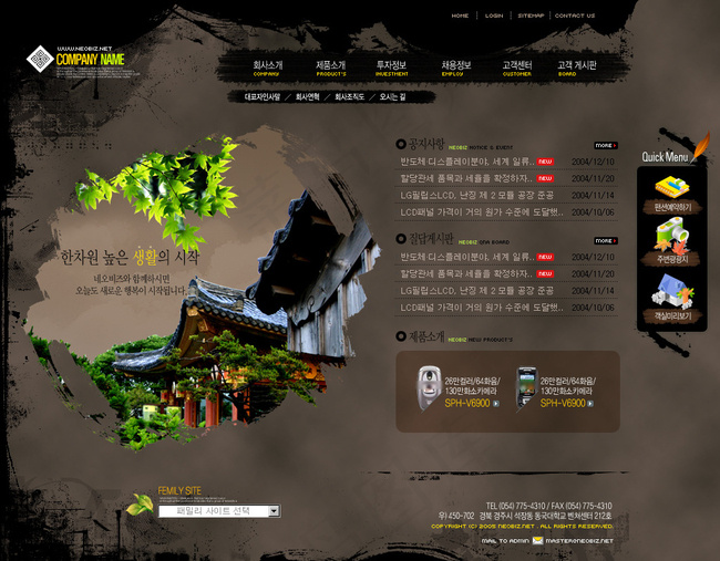 韩国旅游文化网站图片psd模版下载