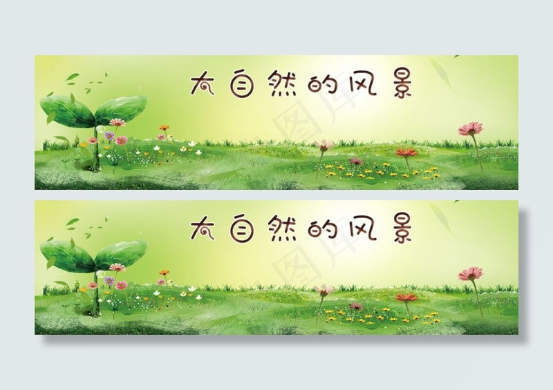 春天自然风景图片素材