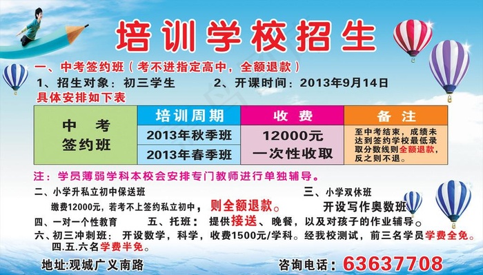 培训学校网架cdr矢量模版下载