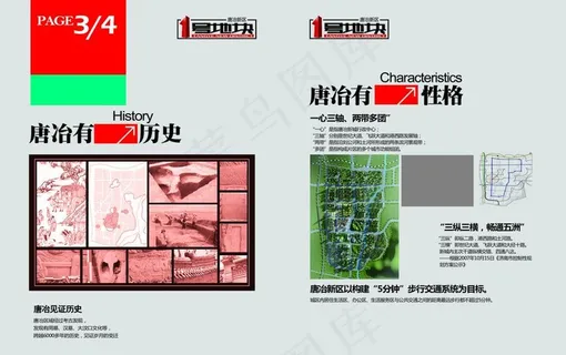 房地产画册设计图片