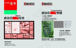 房地产画册设计图片