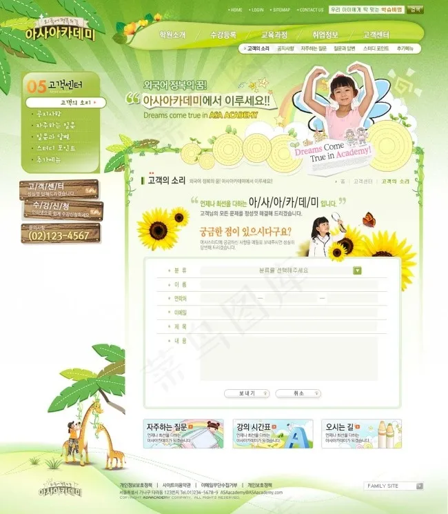绿色韩国网站模板psd模版下载