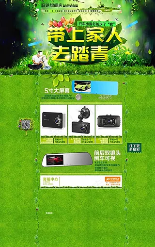 春季踏青宣传海报图片