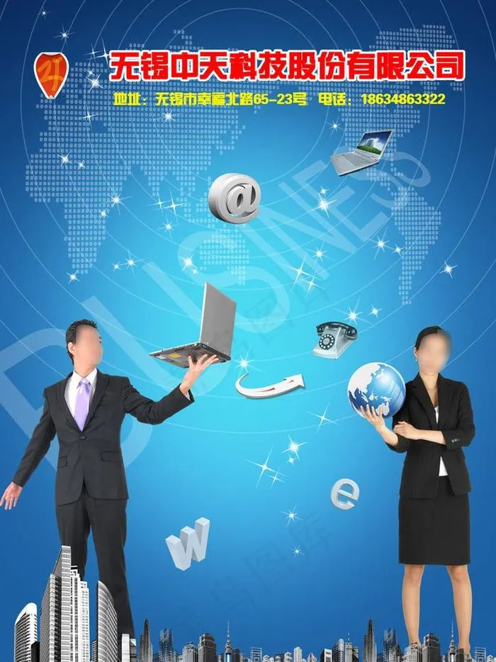 科技海报图片(2480X3508(DPI:300))psd模版下载
