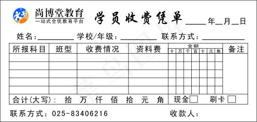 两联单cdr矢量模版下载