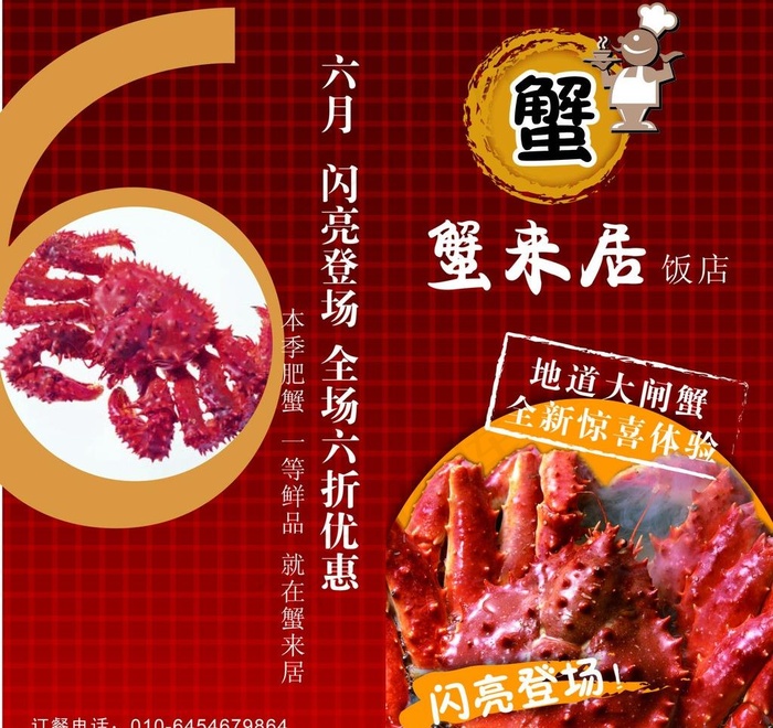 饭店折页单页图片ai矢量模版下载