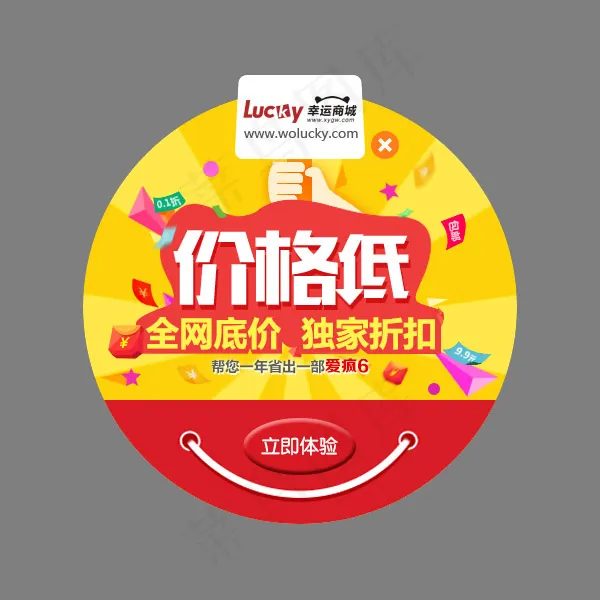 弹出框 弹出层 活动弹出框psd模版下载
