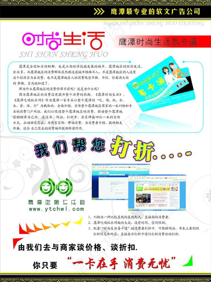 广告公司图片