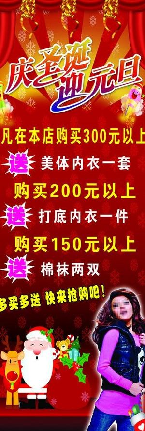 服装促销海报图片