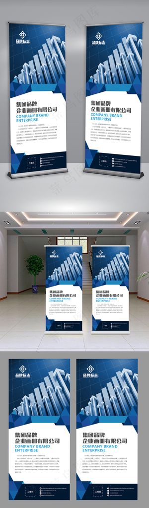 蓝色企业发展介绍宣传展架设计