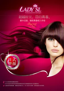 美容美发广告素材PSD素材