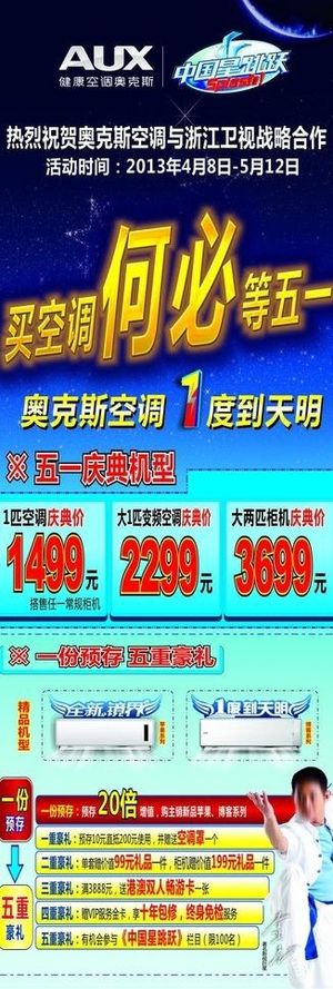 五一展架图片