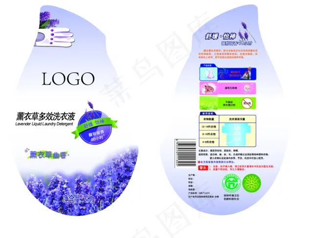 薰衣草洗衣液标签eps,ai矢量模版下载