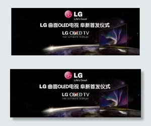 LG首发仪式