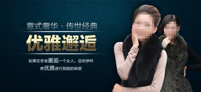 淘宝优雅女装促销海报