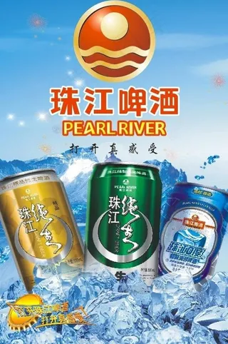 珠江纯生0度图片