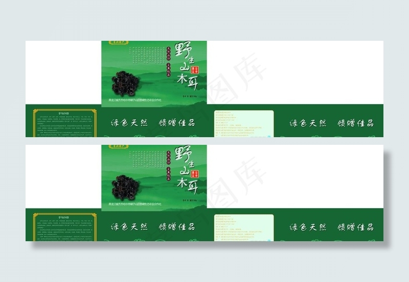 木耳包装图片psd模版下载