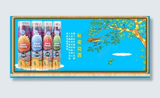 中华秘密花园彩色铅笔海报PSD