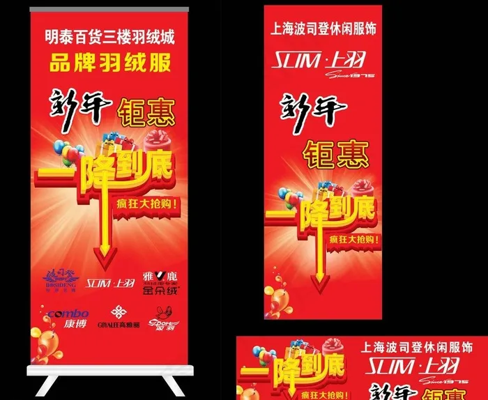 新年活动海报图片cdr矢量模版下载