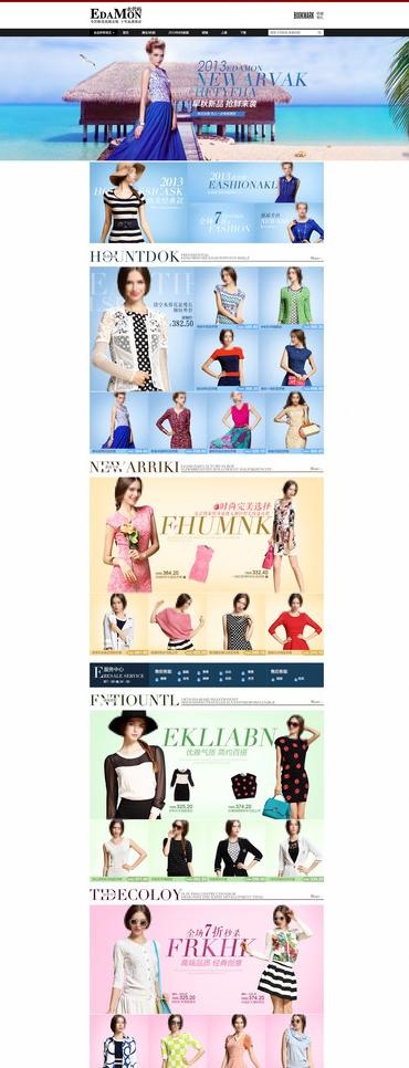 淘宝女装模板(1920X4598(DPI:72))psd模版下载