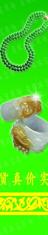 珠宝商场包柱图片psd模版下载