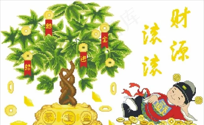 十字绣财源滚滚图片