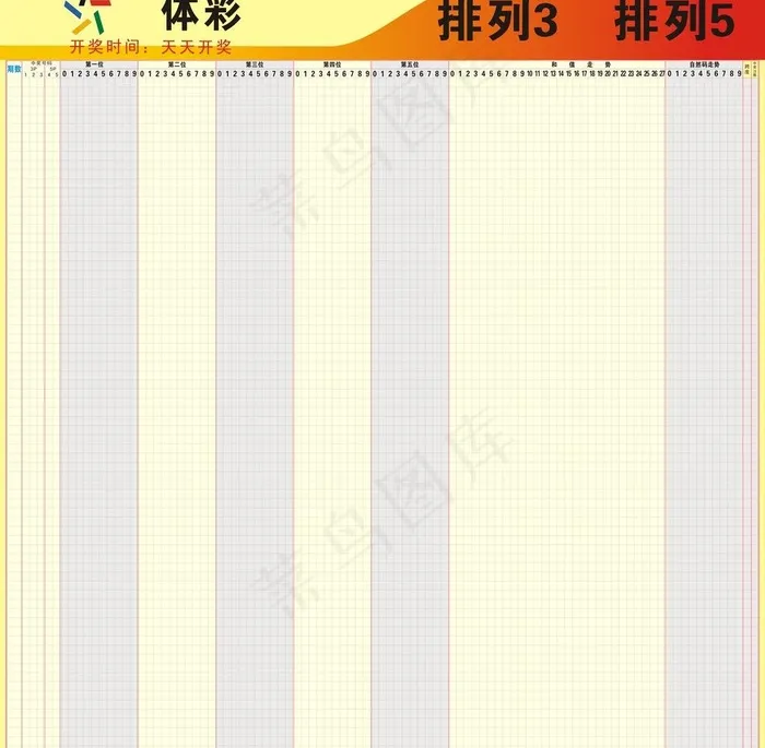 体彩 排列3 5图片cdr矢量模版下载