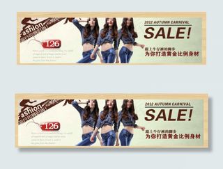 潮流牛仔促销海报