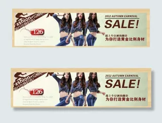 潮流牛仔促销海报