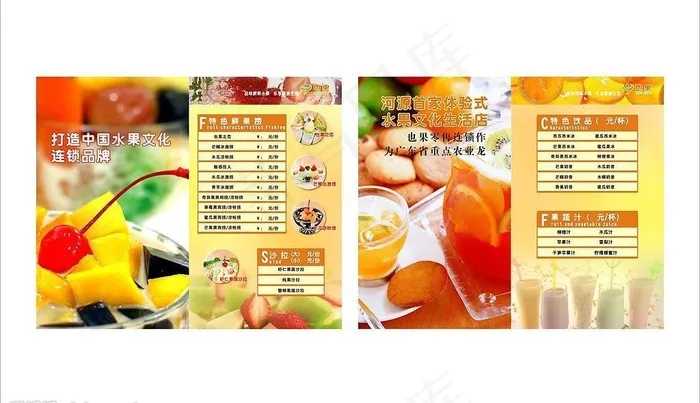菜谱图片cdr矢量模版下载