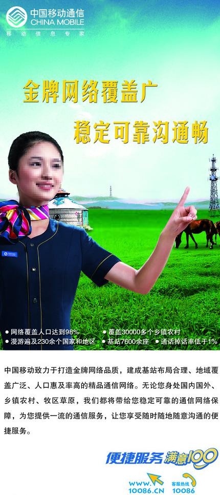 金牌网络覆盖图片(1969X4134(DPI:100))psd模版下载