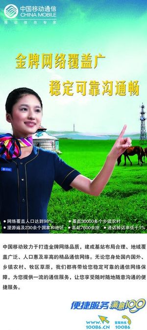 金牌网络覆盖图片