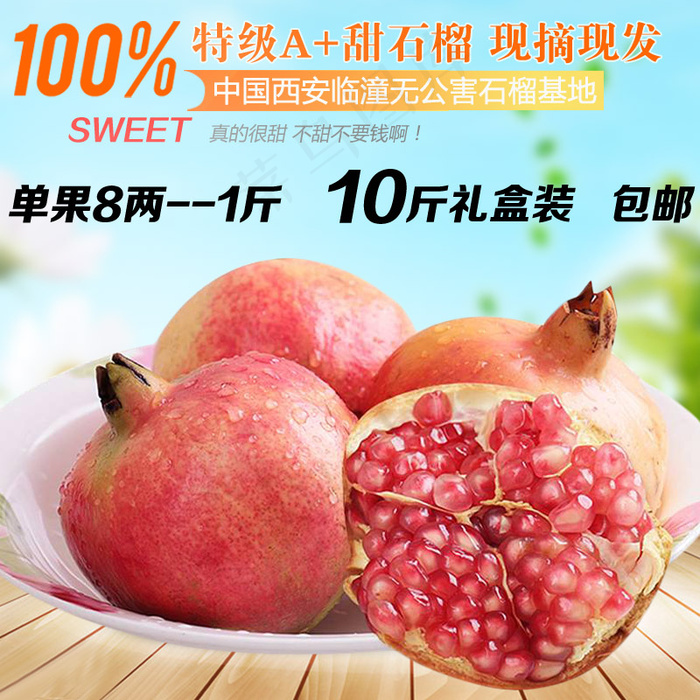 淘宝水果主图直通车图