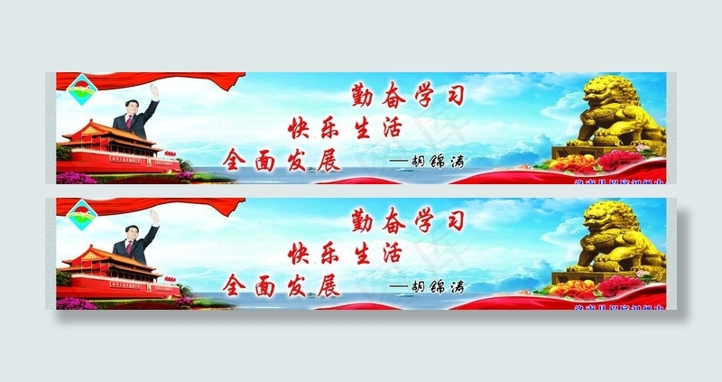 勤奋学习图片psd模版下载