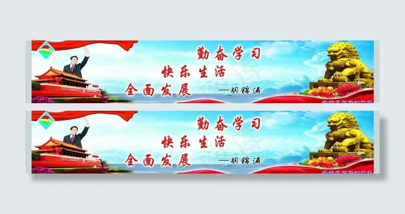勤奋学习图片psd模版下载