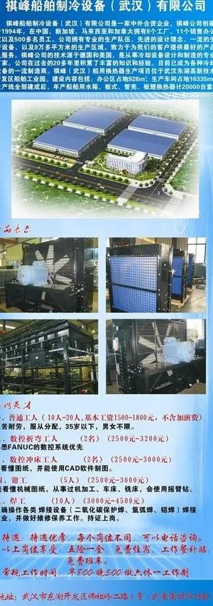 招聘易拉宝图片 招聘易拉宝图片