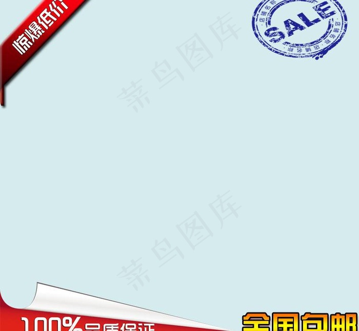 p750淘宝背景图片psd模版下载