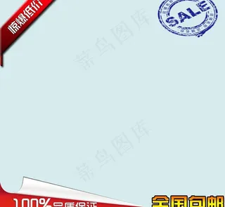 p750淘宝背景图片