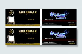 金碧辉煌 名片
