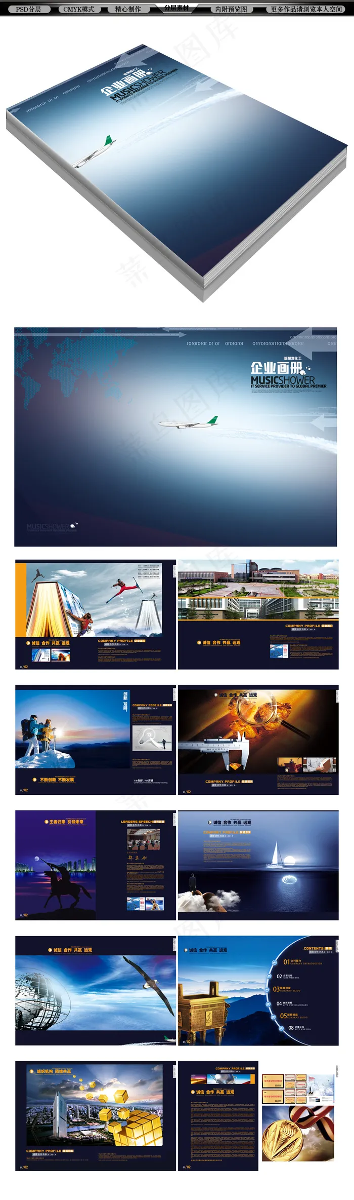 金融地产财富画册宣传册(5031X3437(DPI:300))psd模版下载