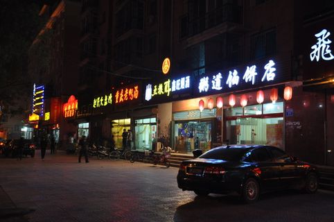 定州中兴路夜景图片