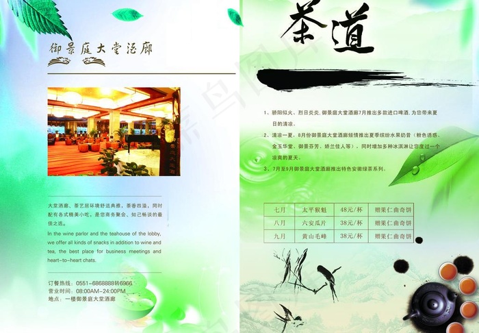 大堂吧图片(4148X3114(DPI:350))psd模版下载