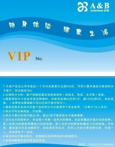 贵宾卡图片cdr矢量模版下载