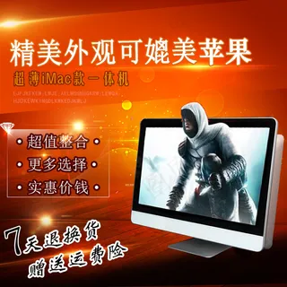 淘宝天猫电脑推广图