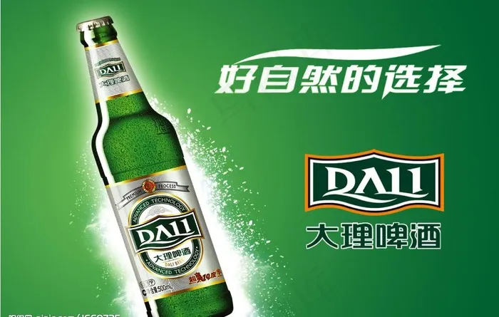 大理啤酒图片(3600X2500(DPI:300))psd模版下载