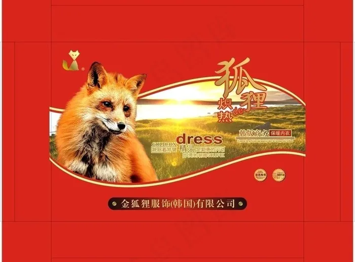 金狐狸包装图片cdr矢量模版下载