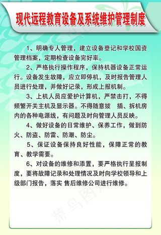 学校制度图片