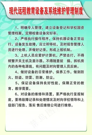 学校制度图片
