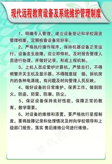 学校制度图片 学校制度图片
