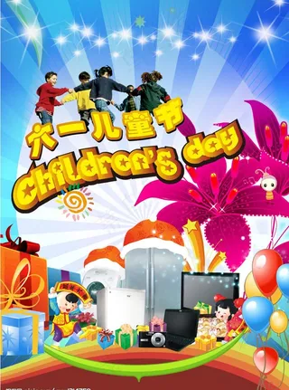 六一儿童节图片